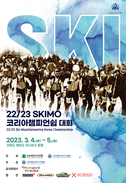 대한산악연맹.png