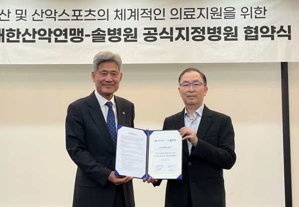 대한산악연맹.jpg