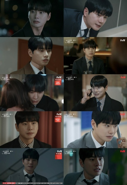사진제공_tvN 내 남편과 결혼해줘 방송캡처_1.jpg
