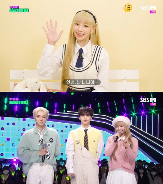 01_유니스_나나_더쇼_방송_이미지.jpg