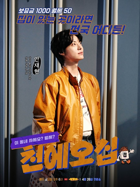 [썰플리] 천에오십_포스터.jpg