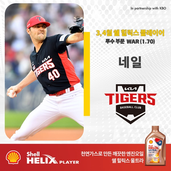 3~4월 쉘힐릭스플레이어_투수.jpg