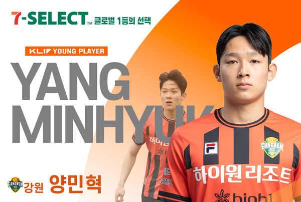 20240509_양민혁_이달의 영플레이어_20240509_010511.png