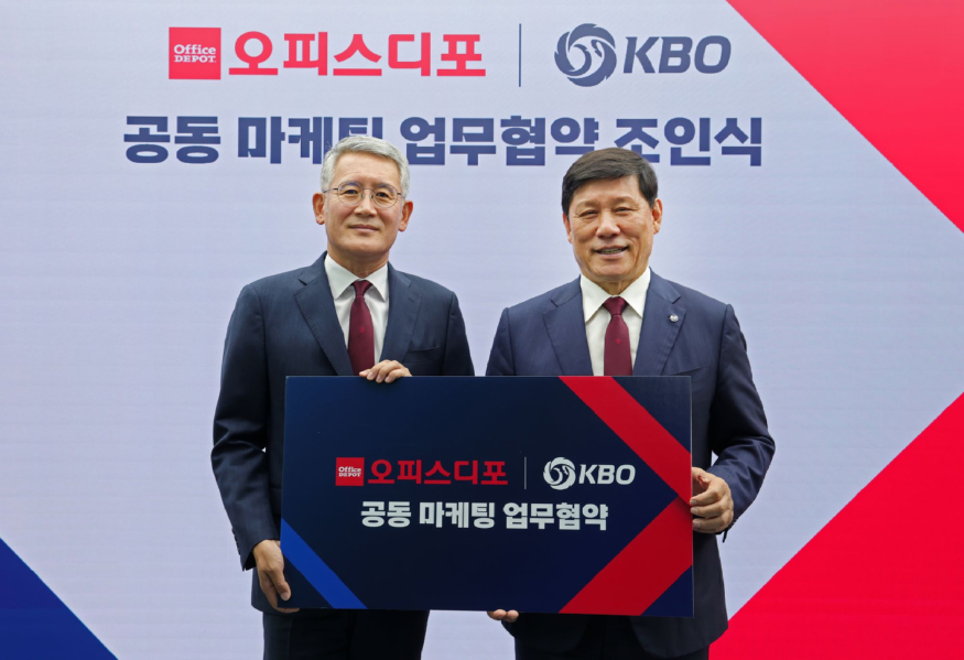 KBO x 오피스디포코리아 업무협약 체결 이미지.jpg