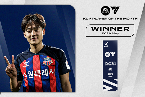 20240620_수원FC 이승우, 2024시즌 5월 EA SPORTS K리그 이달의선수상 수상_20240620_120504.png