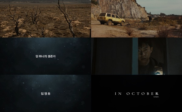 임영웅, _In October_ 공개 예고 보도사진.jpg