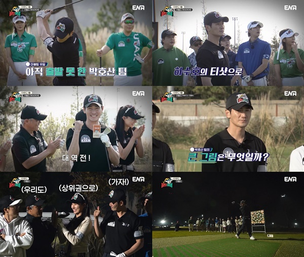 [사진2] 하수호, 필드마블 4회 예고.jpg