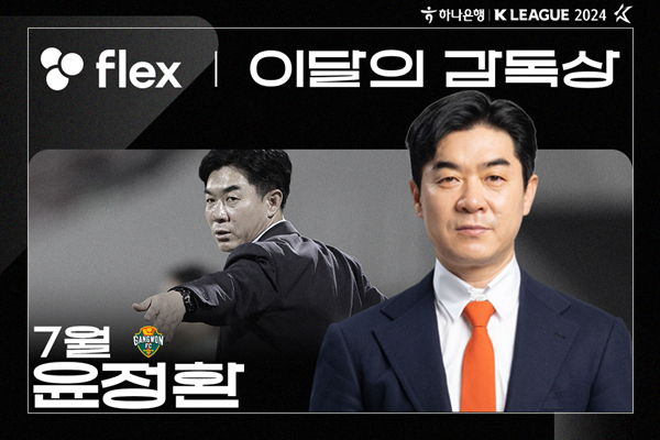 보도자료_이달의 감독상_수상자 발표_20240807_020116.png