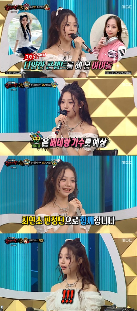 임서원_복면가왕_판정단.jpg