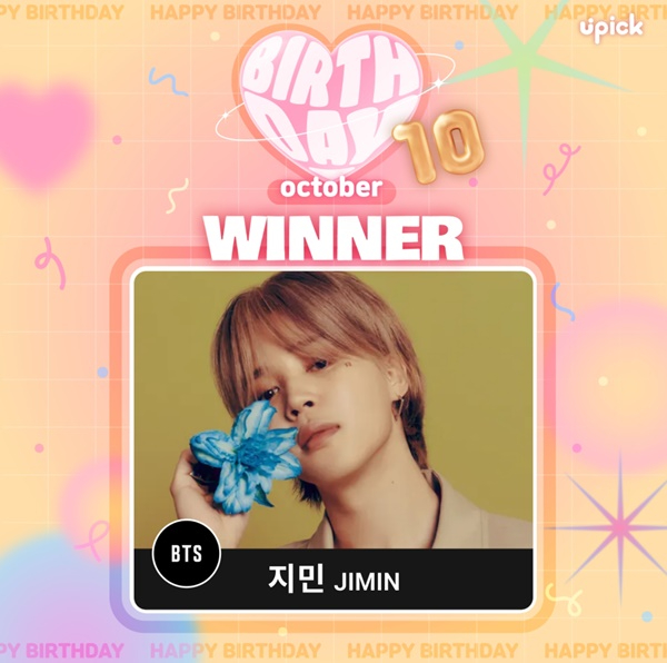[240906] 유픽 _10월 생일 아이돌__지민.jpg